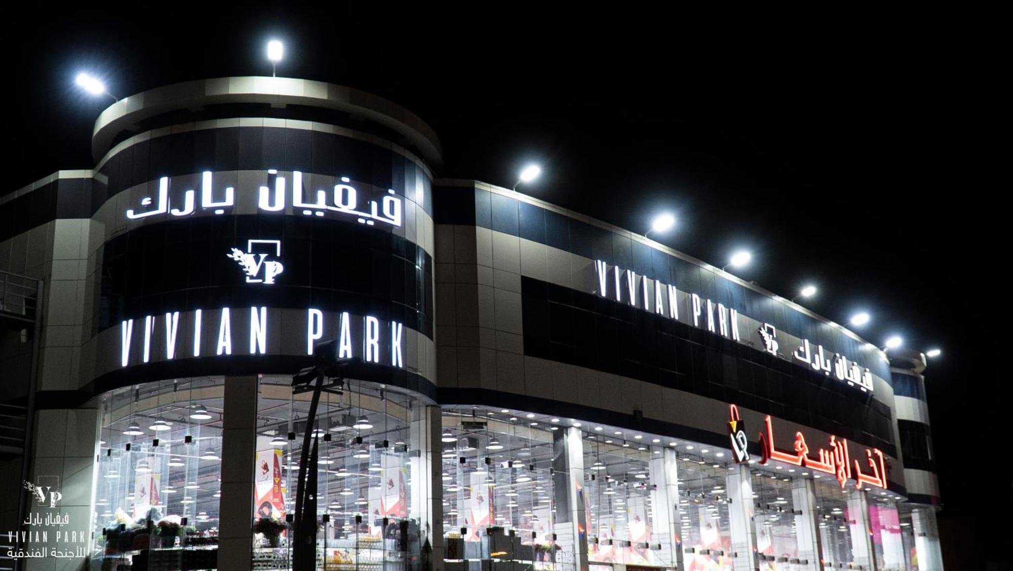 Vivian Park Al-Aziziya Aparthotel Riyadh Eksteriør bilde