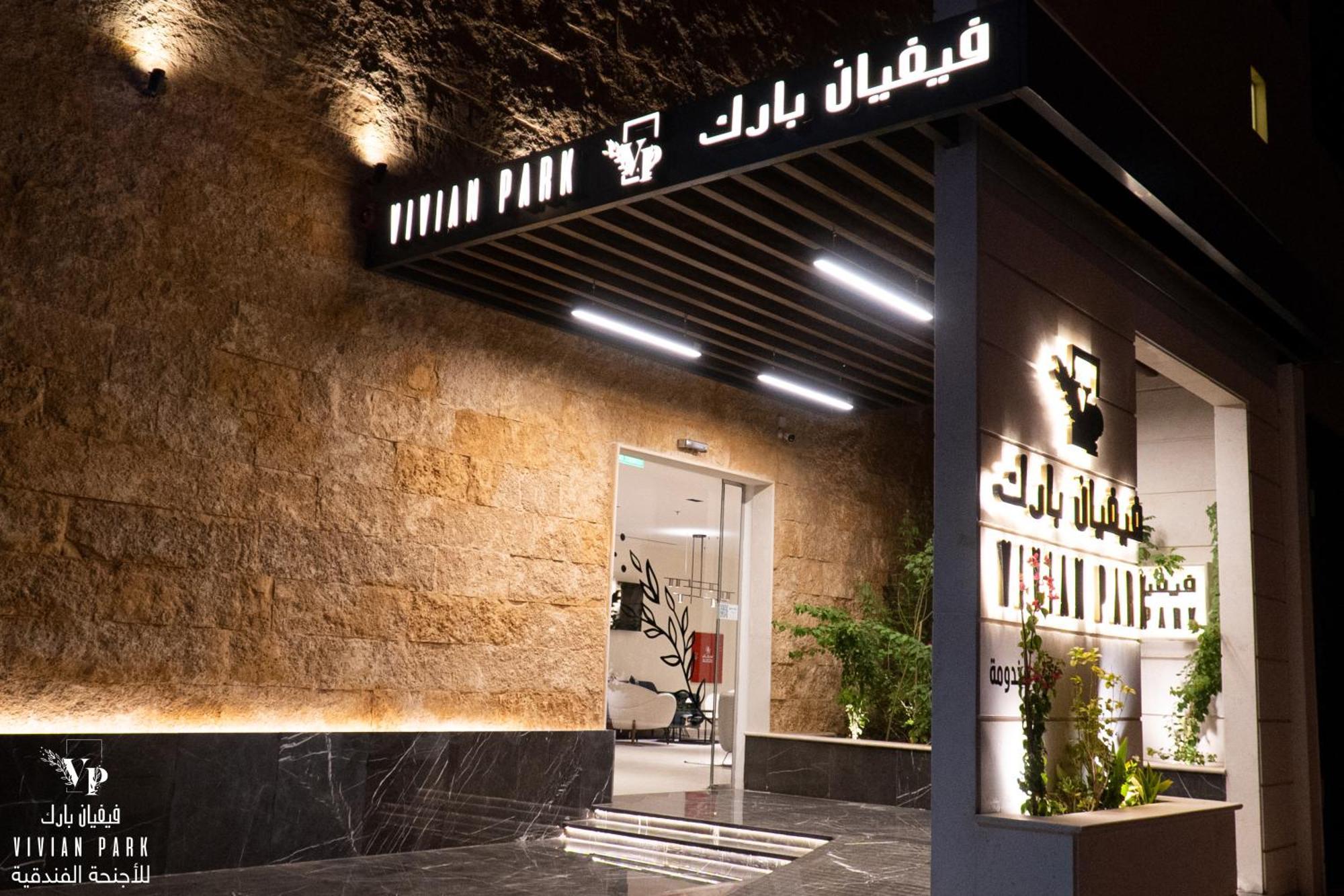 Vivian Park Al-Aziziya Aparthotel Riyadh Eksteriør bilde