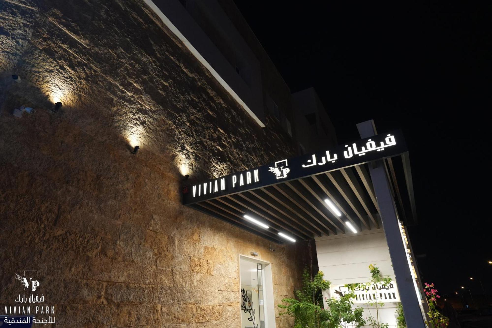 Vivian Park Al-Aziziya Aparthotel Riyadh Eksteriør bilde